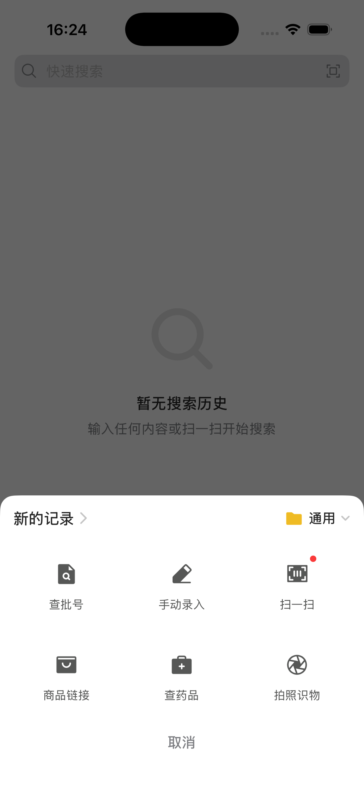 添加菜单示意