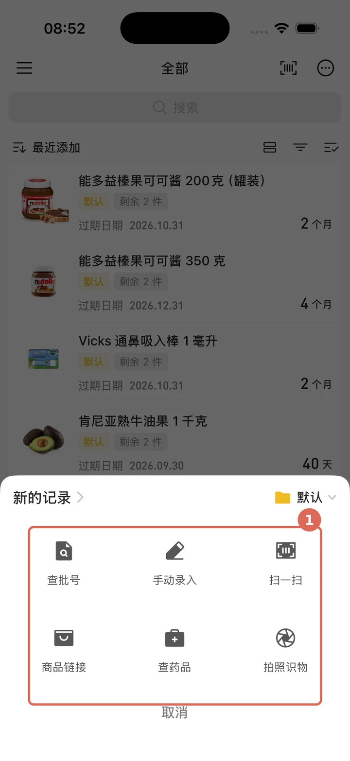 添加菜单中的查批号、商品链接和查药品入口