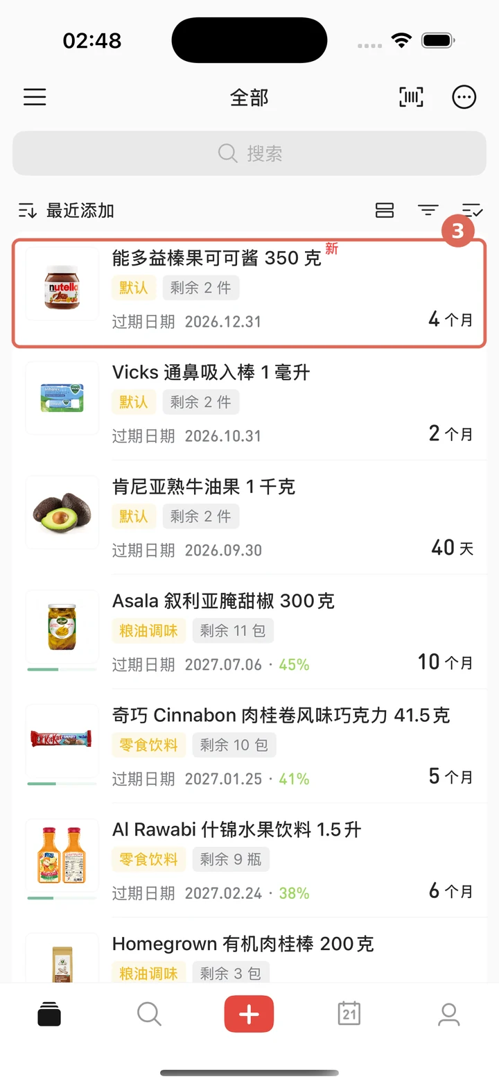 回到清单并确认刚添加的物品